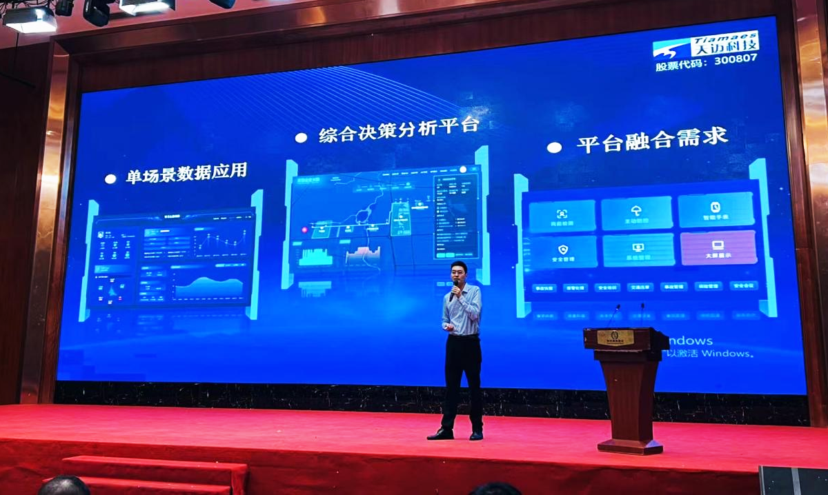 凯发k8国际科技受邀参加广西公交分会工作会并作数字化经验分享