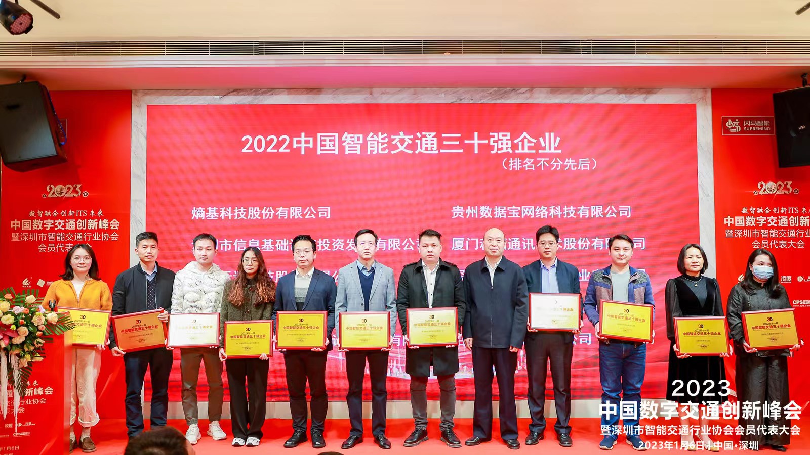 币游国际(中国)科技荣获2022中国智能交通三十强企业奖