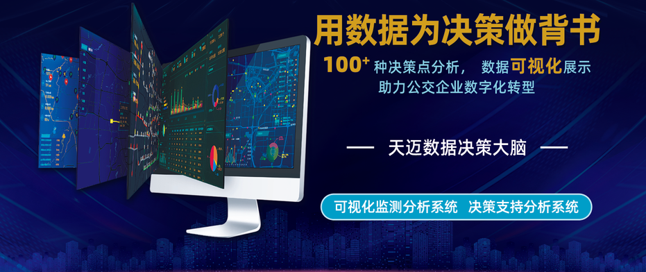 币游国际(中国)科技亮相2023北京国际道路运输展