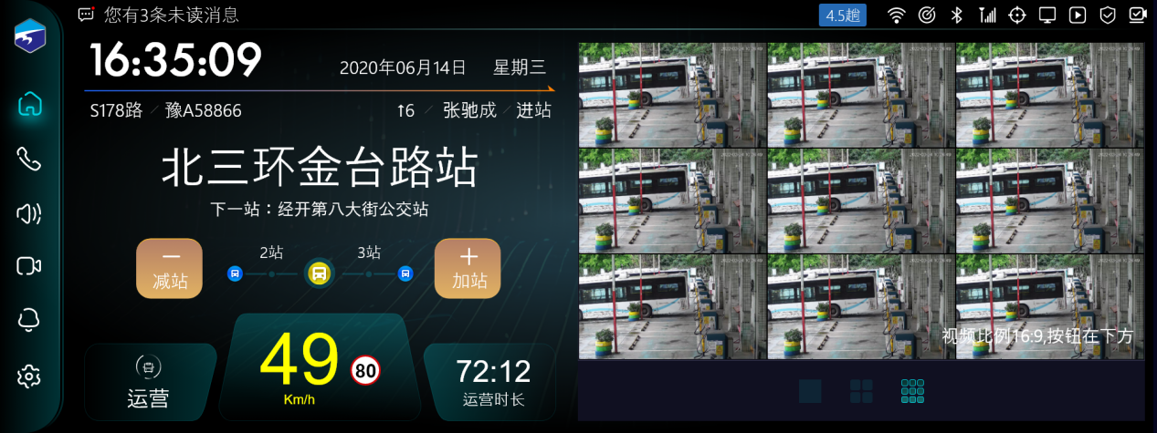 凯发k8国际科技亮相2023粤港澳大湾区智慧交通展
