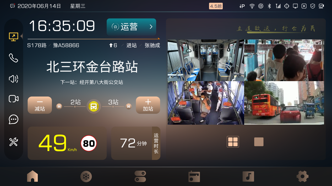 凯发k8国际科技出席河南省物联网行业协会会议 载誉而归